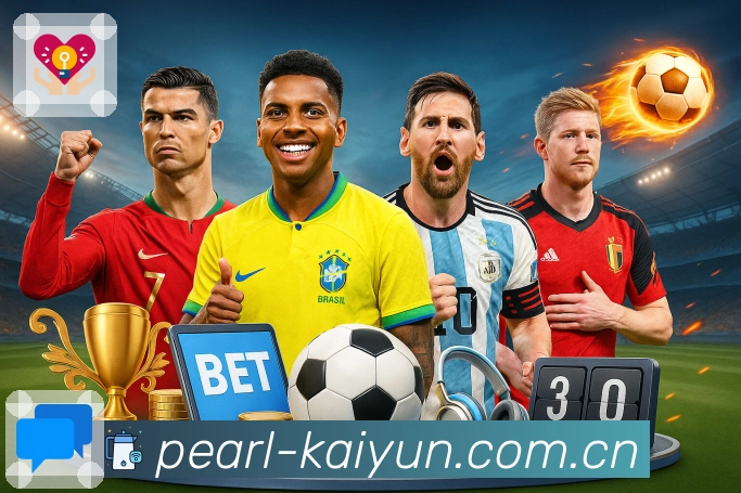 世界杯买球有哪些技巧能帮助你赢得更多？